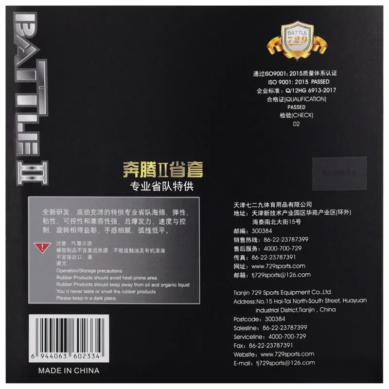 Original Friendship 729 Provin - Table Tennis Pro 评论和价格
