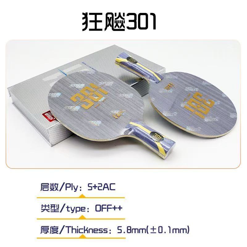 DHS Hurricane 301 Table Tennis - Table Tennis Blades 评论和价格