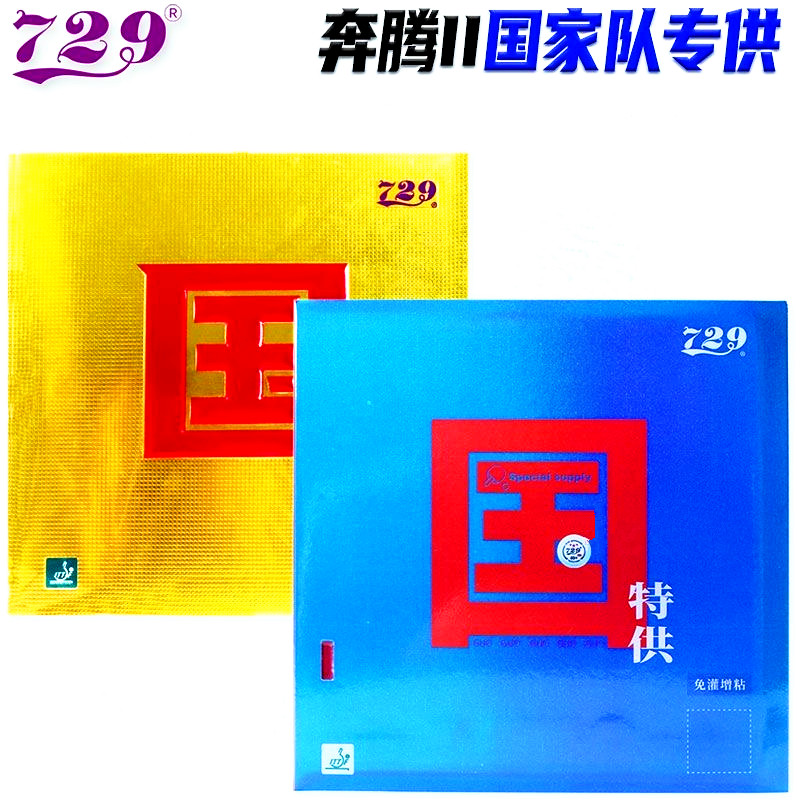 Friendship 729 Battle 2 Nation - Table Tennis Pro 评论和价格