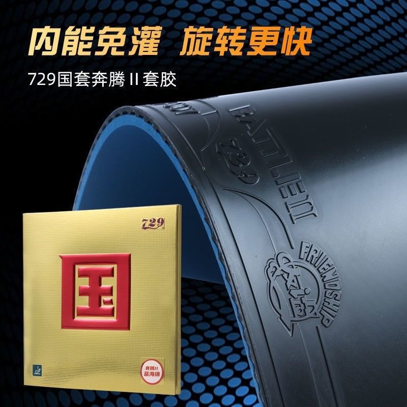 Friendship 729 Battle 2 Nation - Table Tennis Pro 评论和价格