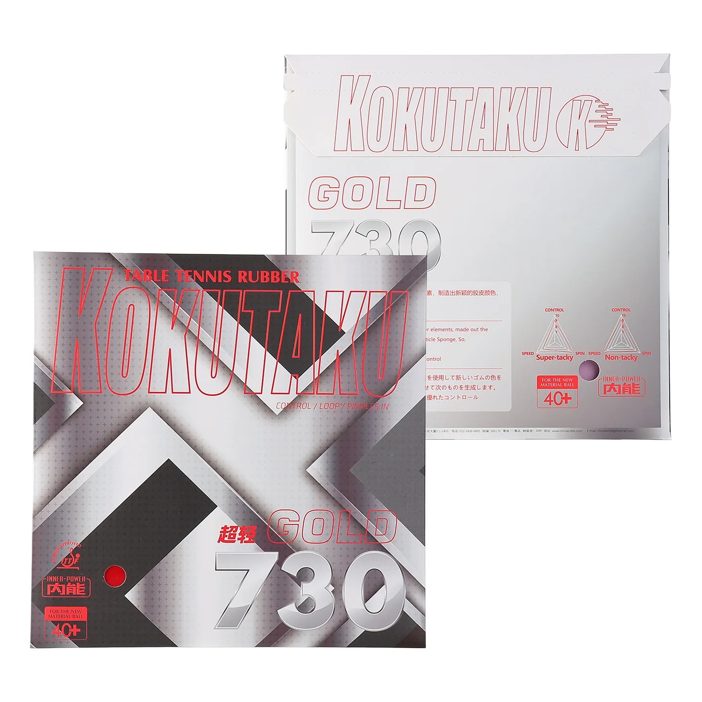 Kokutaku Table Tennis Racket R - Table Tennis Rubber Anti Spin 评论和价格