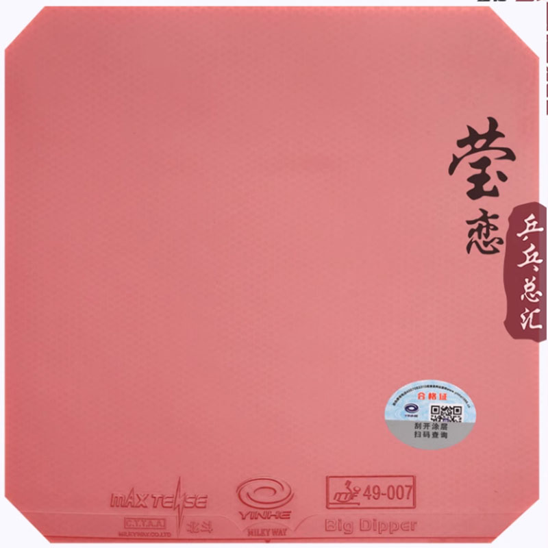 M-Ma Long-Table tennis player  - Table Tennis Quotes 评论和价格