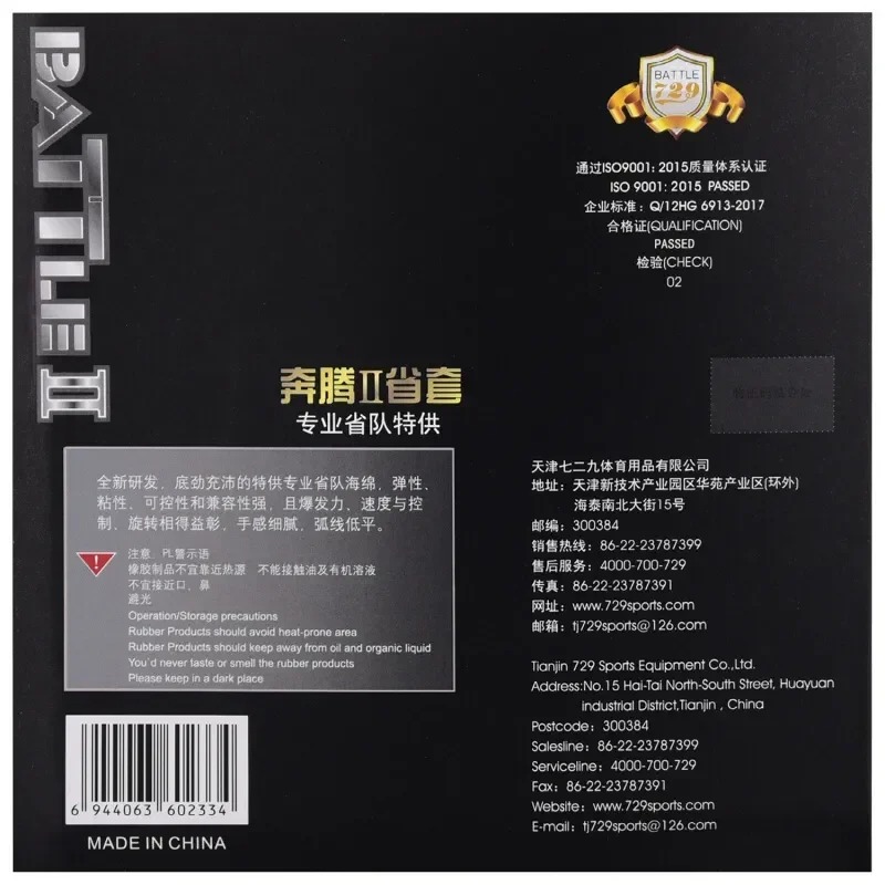 Original Friendship 729 Provin - Table Tennis Pro 评论和价格