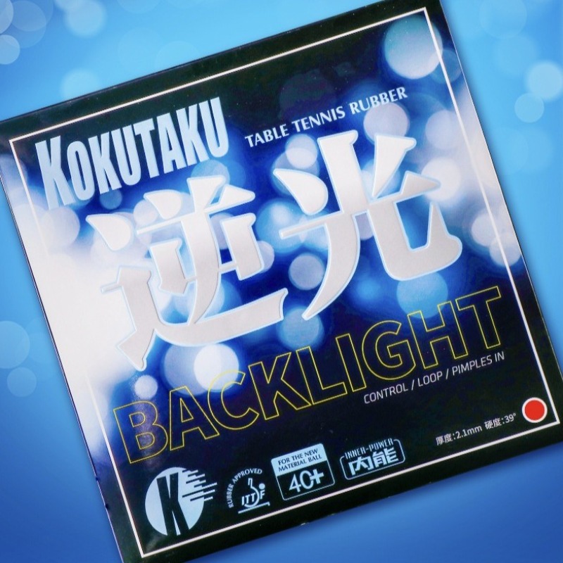 1pcs KOKUTAKU BACKLIGHT INNER  - Table Tennis Rubber Anti Spin 评论和价格