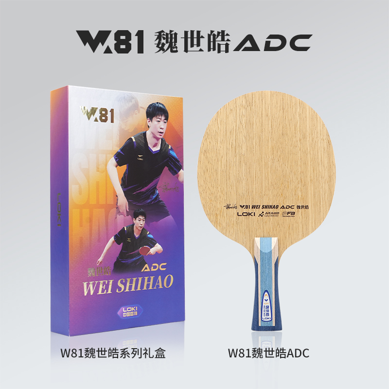 LOKI ADC SADC Table Tennis Bla - Table Tennis Table 评论和价格