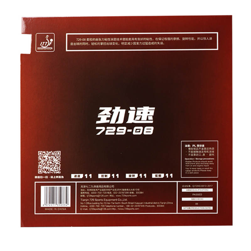 729 Friendship 08 ES 08 Pro Ta - Table Tennis Pro 评论和价格